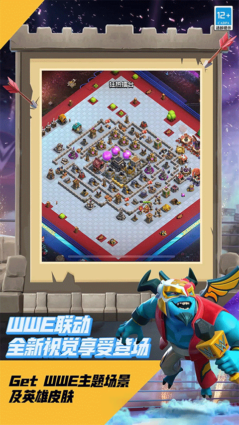 腾讯部落冲突公测版截图2