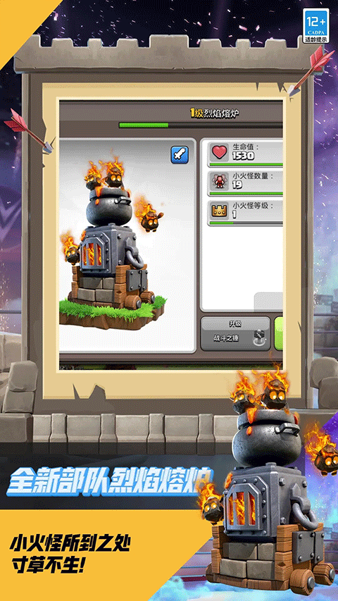 腾讯部落冲突公测版截图5