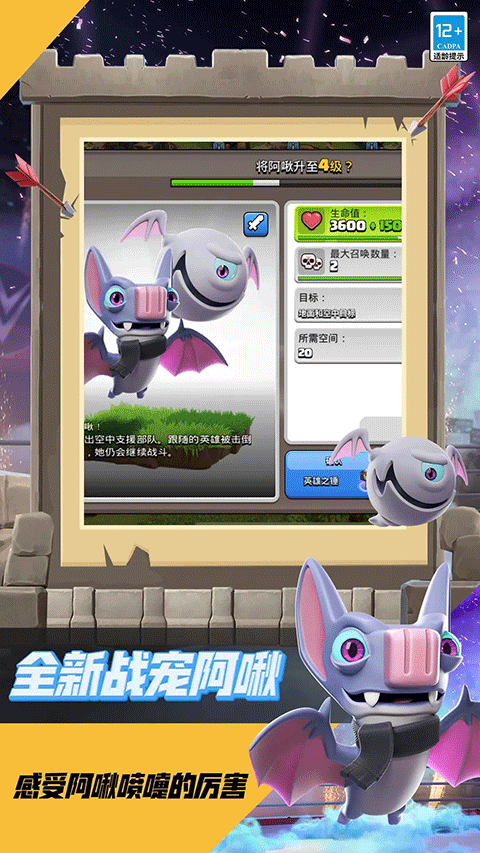 部落冲突华为版本截图3