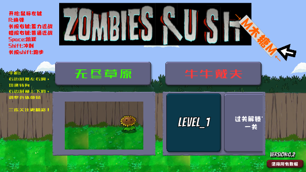 戴夫大战僵尸作弊菜单版截图1