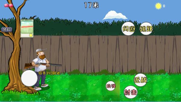 戴夫大战僵尸作弊菜单版截图2