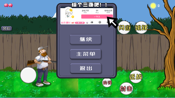 戴夫大战僵尸作弊菜单版截图4