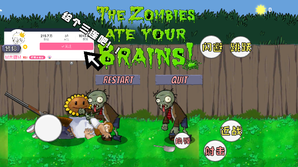戴夫大战僵尸作弊菜单版截图5
