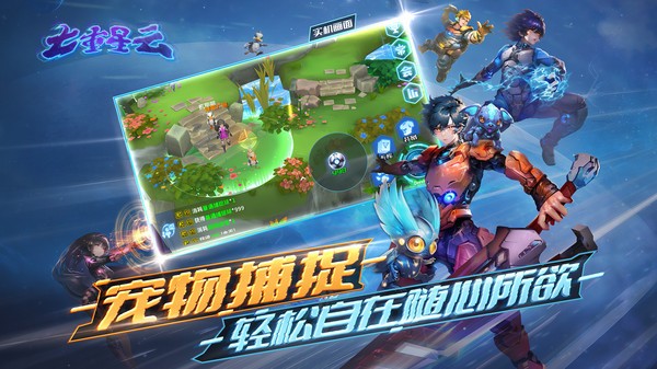 七重星云游戏最新版截图2