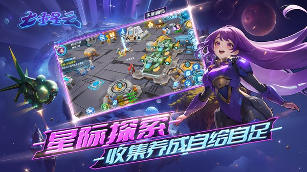 七重星云游戏最新版截图4