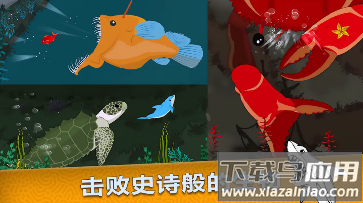 皇家鱼游戏最新版截图2