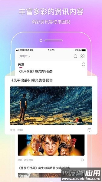 中影电影通软件截图