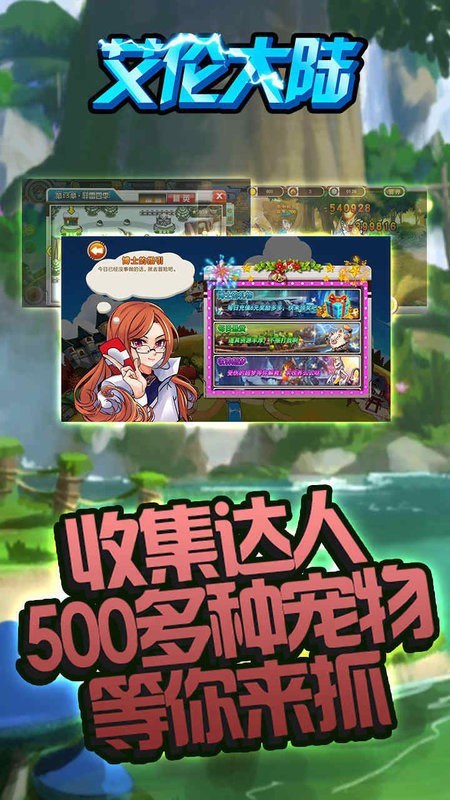 艾伦大陆宝可梦截图2