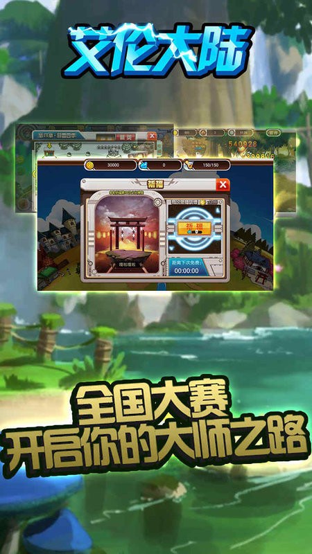 艾伦大陆宝可梦截图5