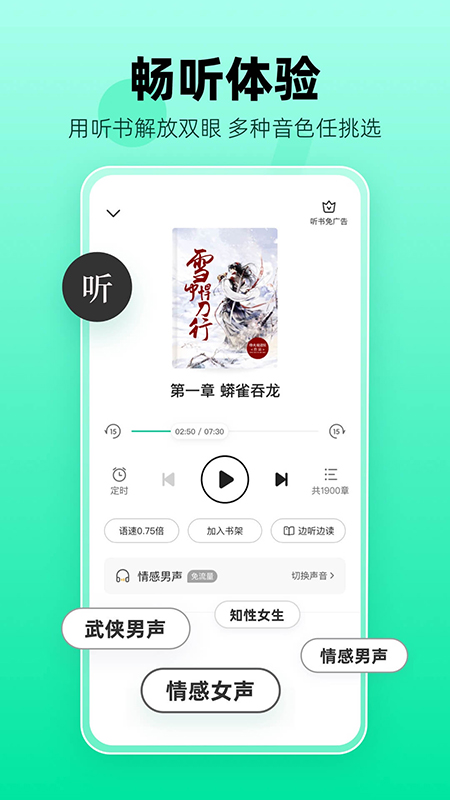 熊猫脑洞小说app(原熊猫免费小说)最新版截图3