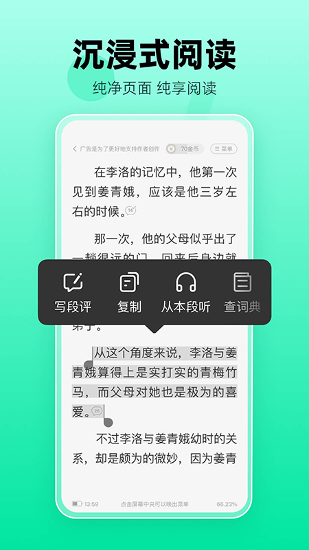 熊猫脑洞小说app(原熊猫免费小说)最新版截图4