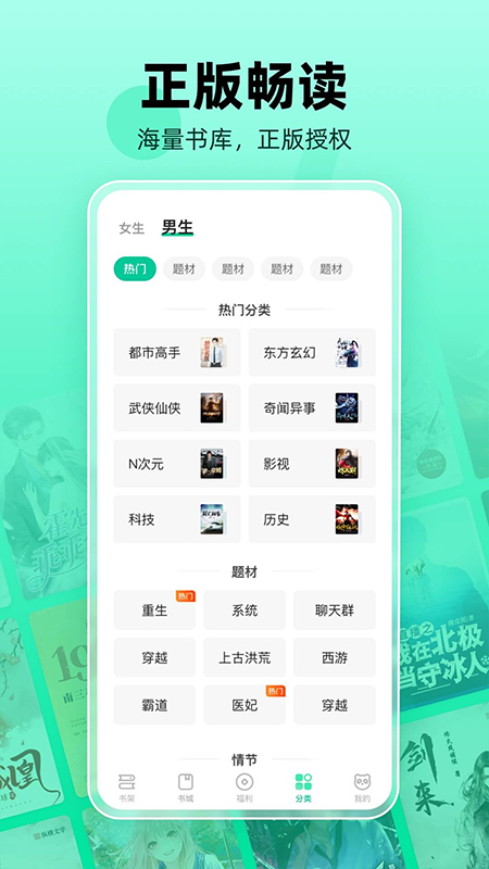 熊猫脑洞小说app(原熊猫免费小说)最新版截图5
