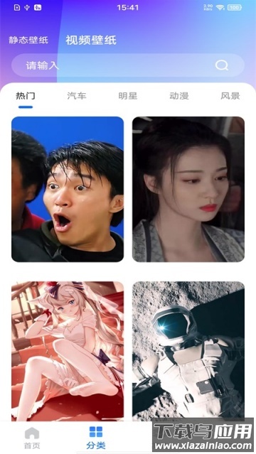 精选壁纸秀app