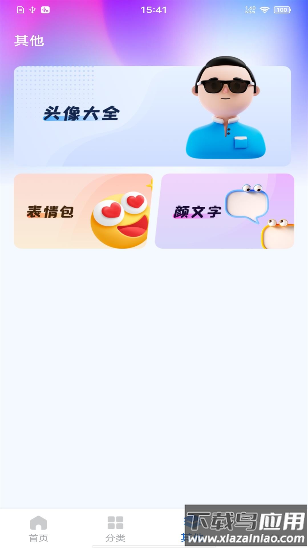 精选壁纸秀app截图3
