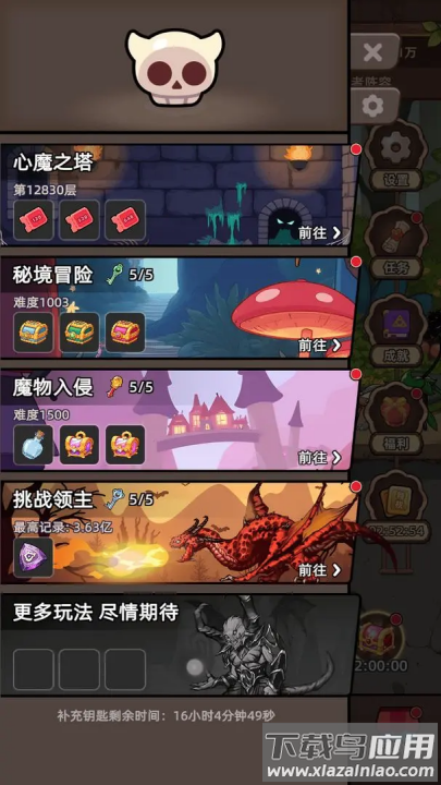 勇者不能停游戏最新版截图1