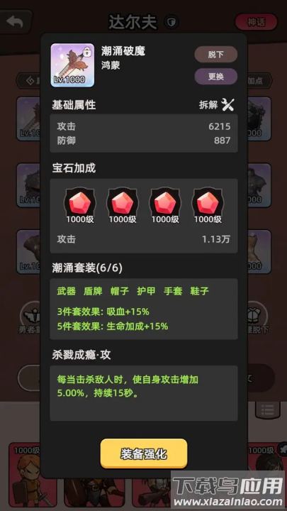 勇者不能停游戏最新版截图3