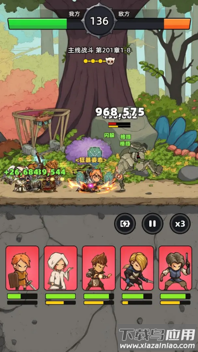 勇者不能停游戏最新版截图4