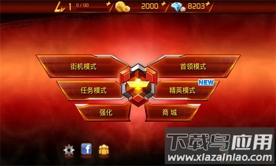 魂斗罗进化革命无限钻石版截图2