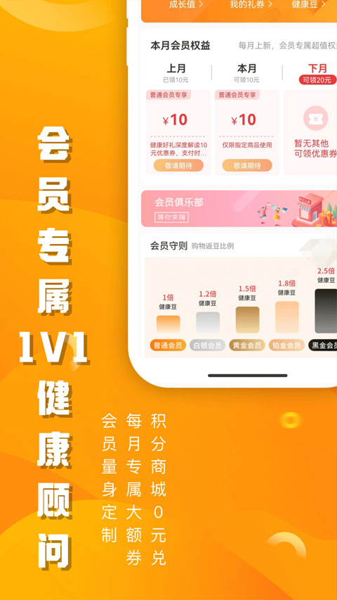 美年大健康体检中心官方版app截图4
