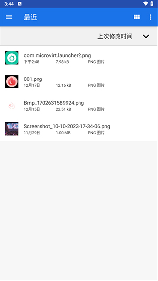 winlator模拟器最新版截图1