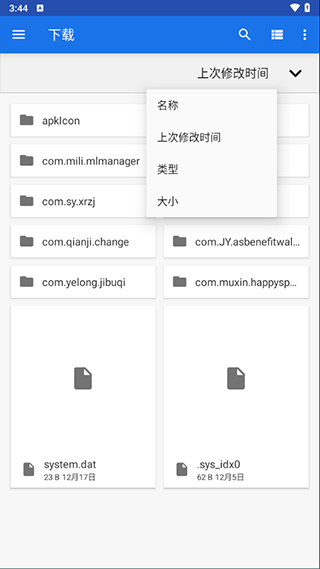 winlator模拟器最新版截图2