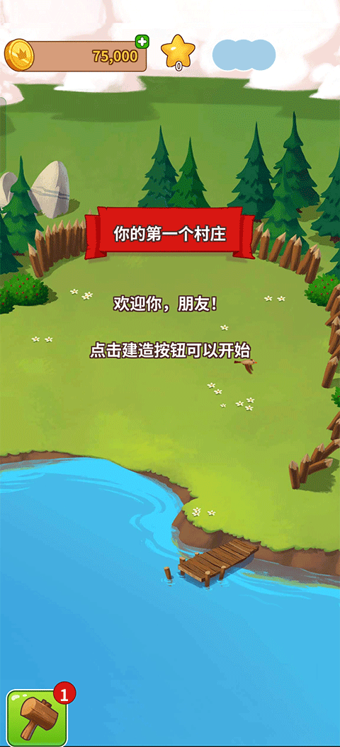 金币大师手游截图1