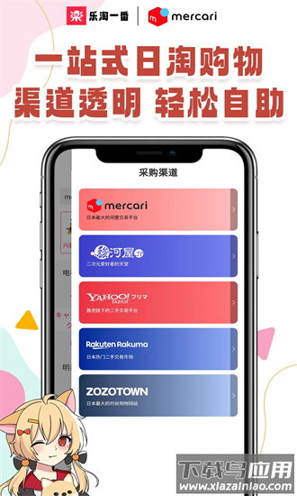 乐淘一番官方版截图1