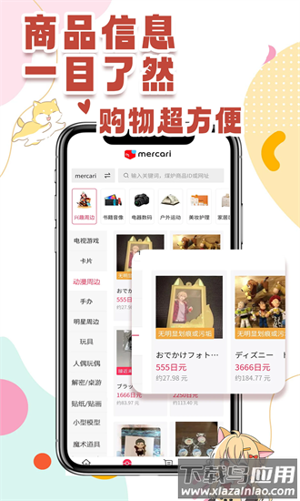 乐淘一番官方版截图2