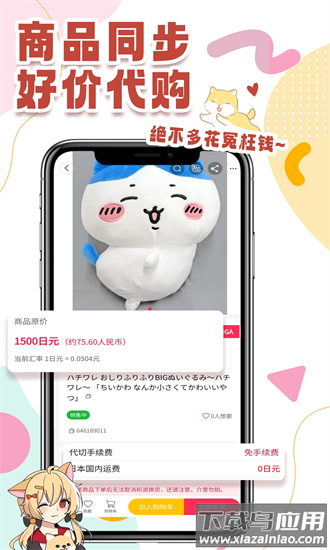 乐淘一番官方版截图3