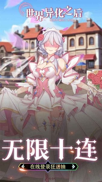 世界异化之后游戏截图4