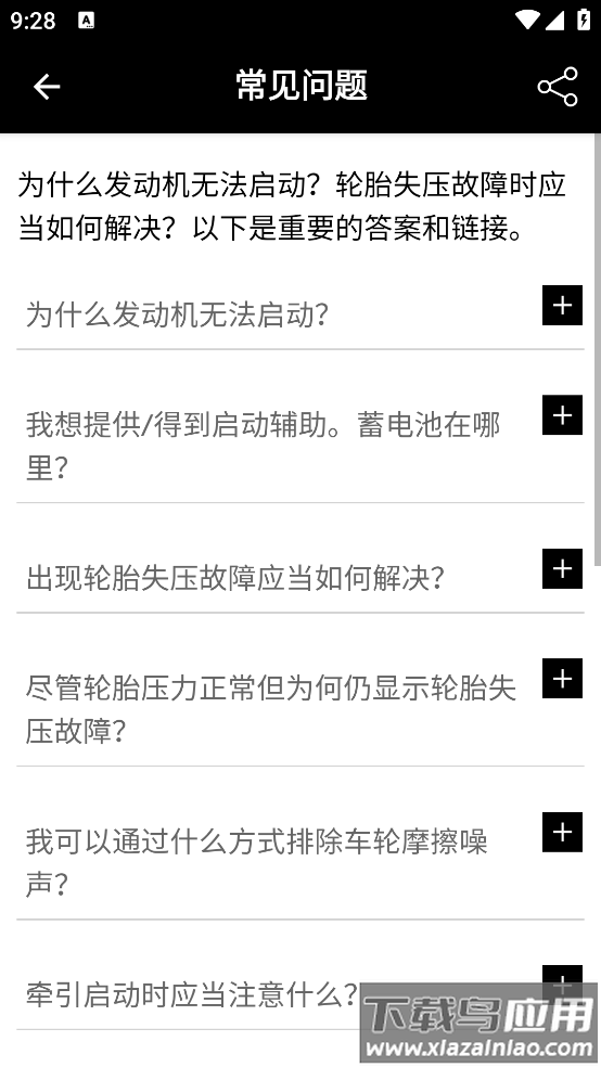 mini驾驶指南app最新版截图4