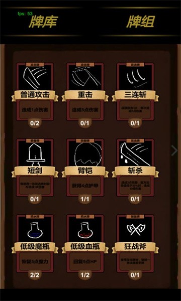 简易卡牌冒险游戏