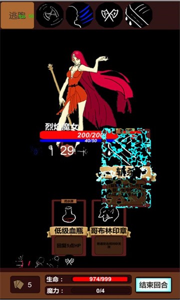 简易卡牌冒险手机版截图5