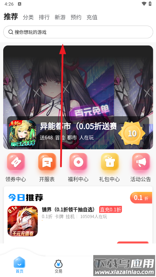 玉兔游福利平台下载