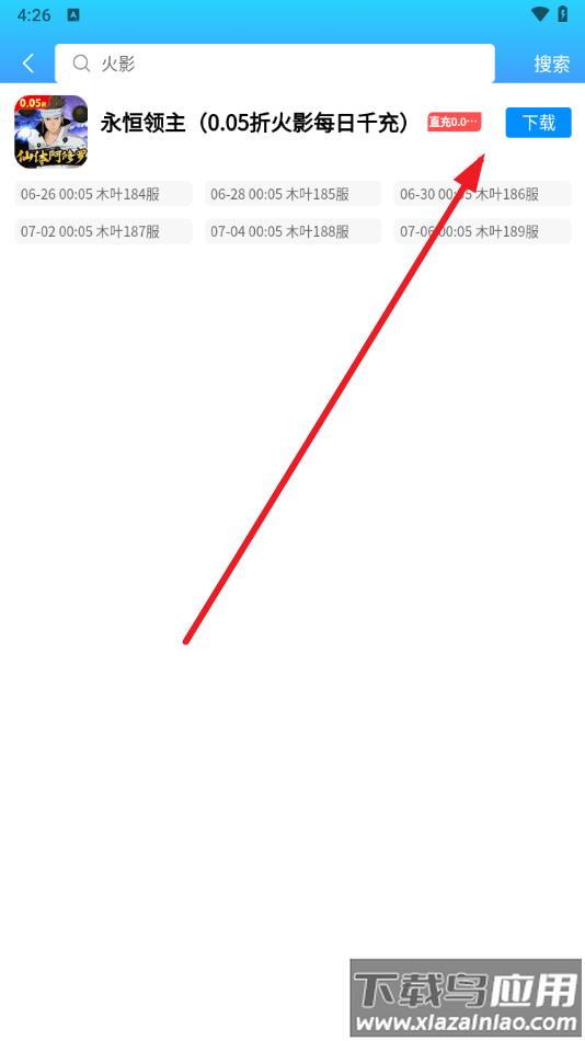 玉兔游福利平台下载