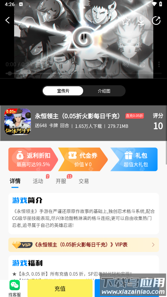 玉兔游福利平台下载