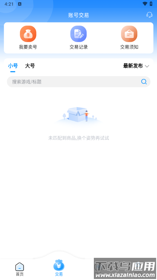 玉兔游福利平台下载最新版截图1