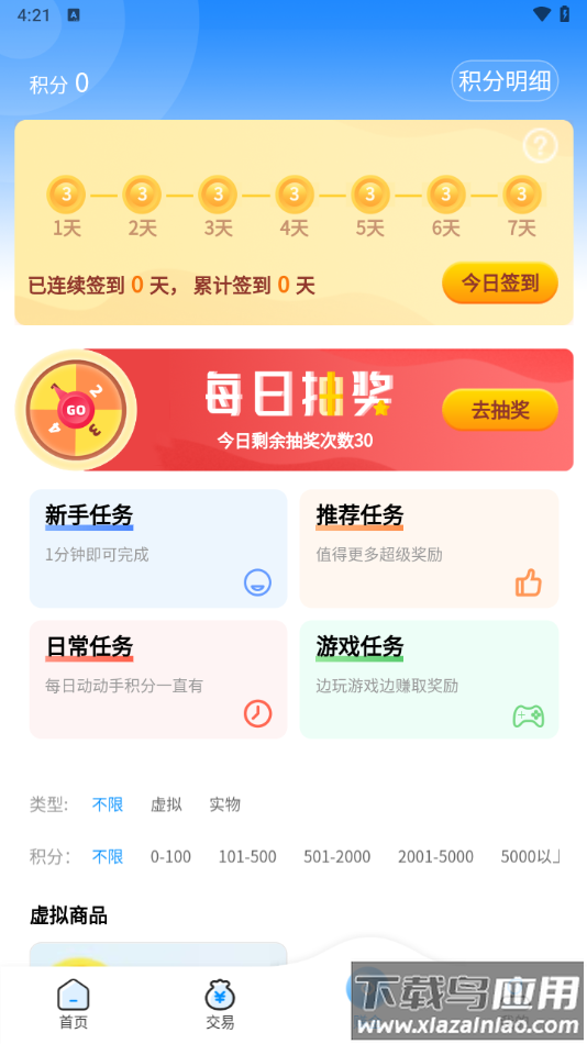 玉兔游福利平台下载最新版截图2