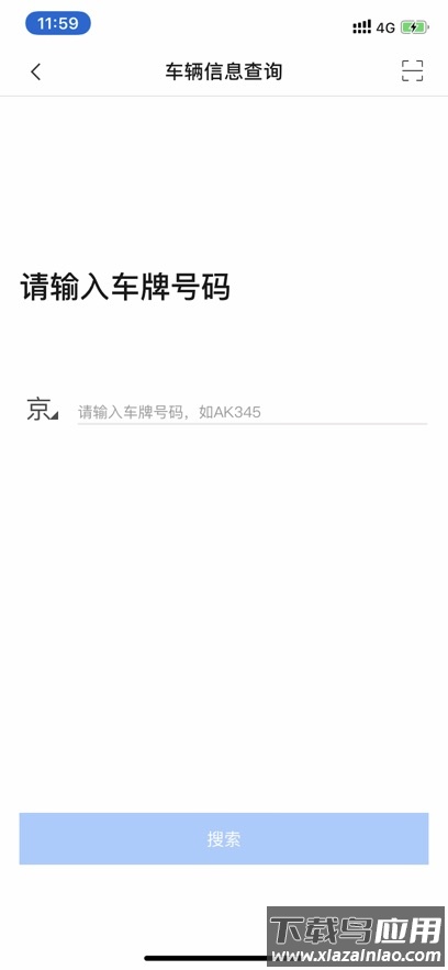 e居物业app官方下载安装最新版本最新版截图1