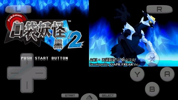 口袋妖怪黑2汉化版649版最新版截图2