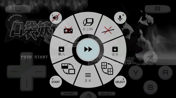 口袋妖怪黑2汉化版649版最新版截图3