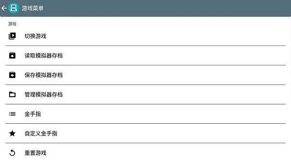 口袋妖怪黑2汉化版649版最新版截图4