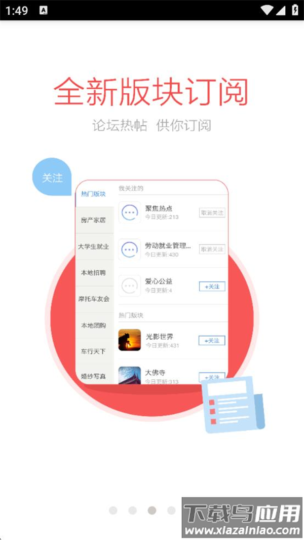 岑溪人家论坛手机版最新版截图3