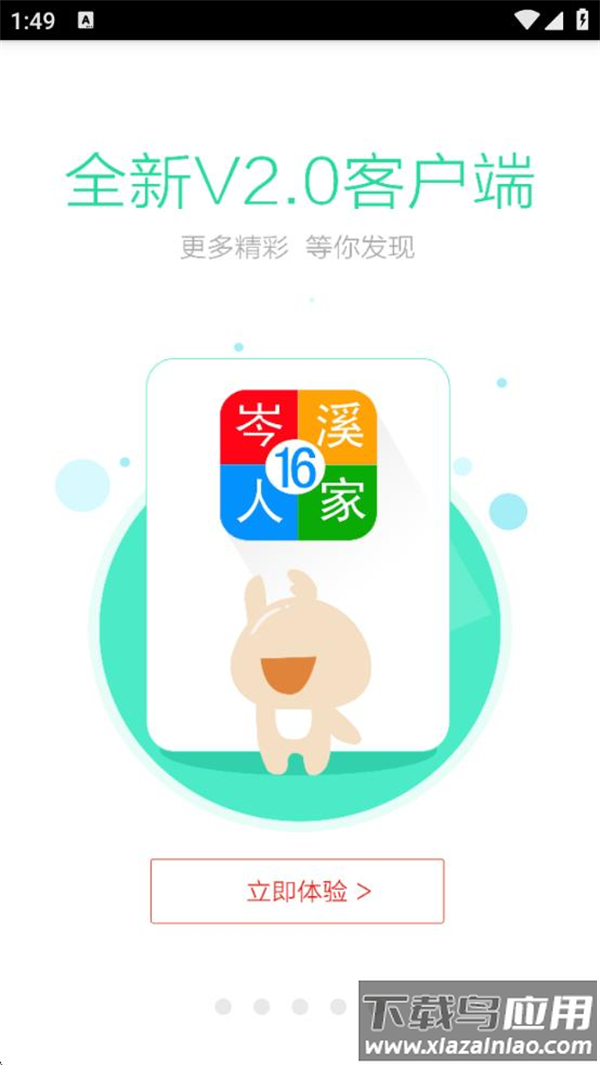岑溪人家论坛手机版最新版截图4