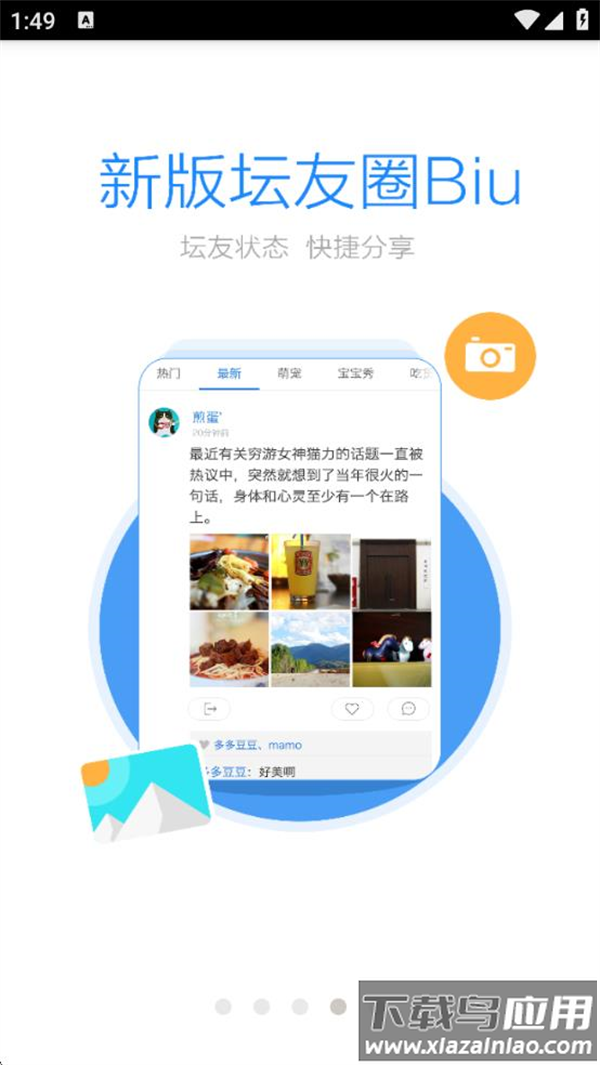 岑溪人家论坛手机版最新版截图5