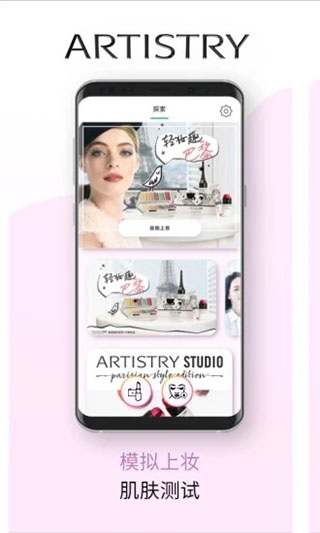 雅姿魔镜app安卓版截图1