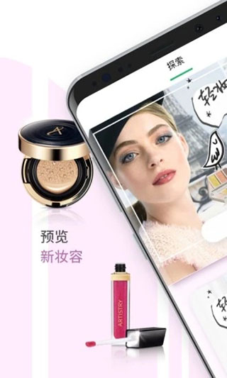 雅姿魔镜app安卓版截图2