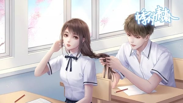 悸动青春橙光游戏最新版截图3