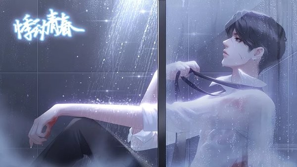 悸动青春橙光游戏最新版截图4