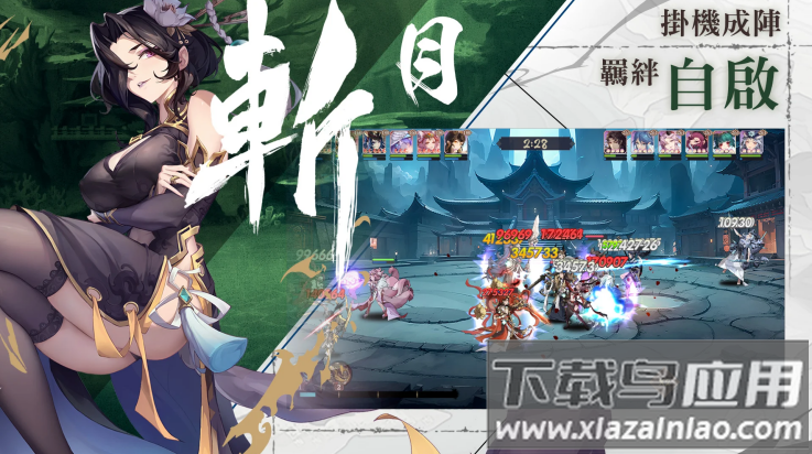 雪月风花Eternal Blade游戏(雪月风花：Eternal Blade（港台服）)最新版截图1